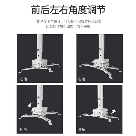 鸿叶 投影仪吊架投影机支架吊装 小工程架子适用爱普生5750明基松下索尼奥图码通用吊杆加厚吊顶挂架 加厚-白色 伸缩长度0.35-0.5米
