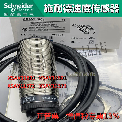 Schneider speed test proximity switch XSAV11801 XSAV11801