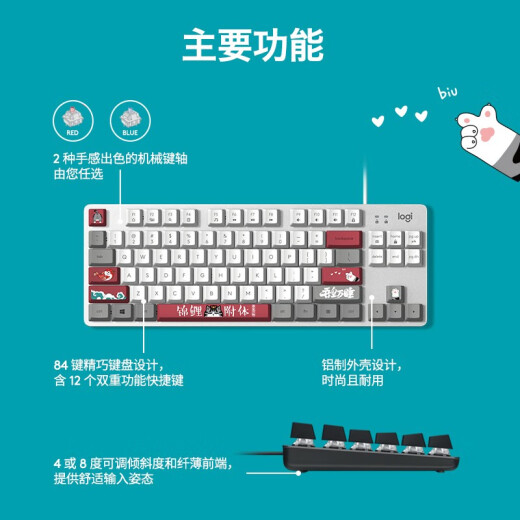 罗技（Logitech）K835机械键盘 有线键盘 游戏办公键盘 84键 白色 TTC轴 青轴-吾皇万睡系列