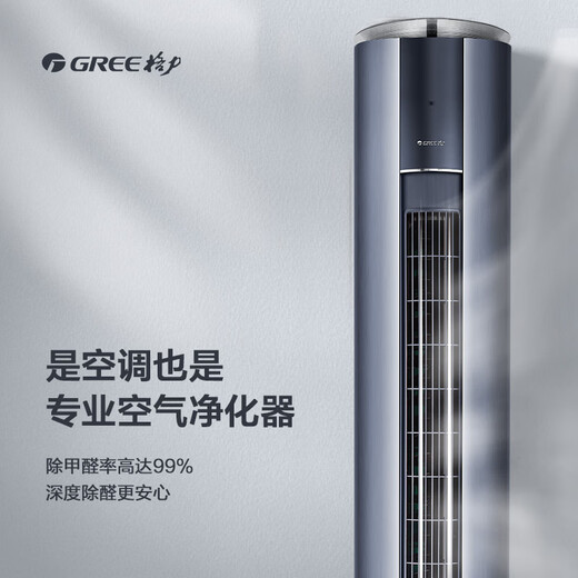 Gree Air Conditioner Jingchun 3 HP New Level Energy Efficiency Frequency Converter High Efficiency Formaldehyde Removal Healthy Living Room Pure Copper Tube Power-Saving Cabinet Machine National Subsidy KFR-72LW/NhDj1BGj