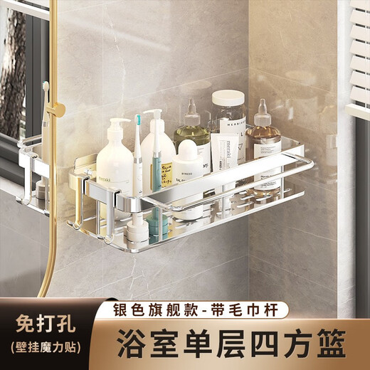 ZHIRAN space aluminum punch-free multi-layer storage rack multi-functional bathroom storage rack kitchen storage rack bathroom single layer - silver rectangular with hook and rod