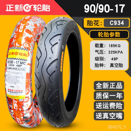 Zhengxin Tire 80/90/100/110/120/130/140/150/60/70-17 Motorrad-Vakuumreifen 14070 100/80-17 Zhengxin NK02 Vakuumreifen
