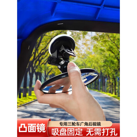 工马吸盘式车内宝宝观察汽车后排后视镜广角三轮车倒车镜子反光辅助 11CM大号[吸盘款]单个加强吸