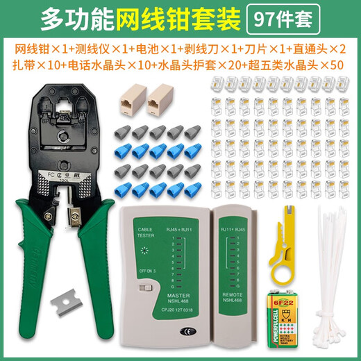 Smart Mouse network cable pliers set, crystal head crimping pliers, network tools, Category 5, Category 6, Category 7 network cable pliers, Network clamping pliers, Category 5 Super* Household Use 97-piece Set* Daily Household Use