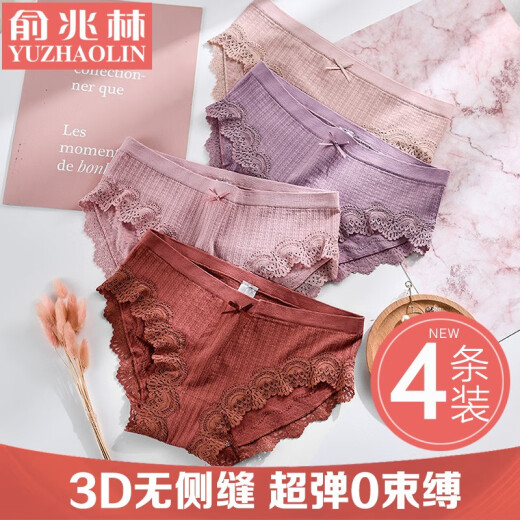 Yu Zhaolin (YUZHAOLIN) Yu Zhaolin Modal Underwear Women's Pure Cotton Crotch Antibacterial Girls Sexy Lace Breathable Triangle Shorts Students [4 Pack] Oatmeal + Purple + Lotus Root Powder + Caramel One Size [80-150Jin [Jin equals 0.5kg]]