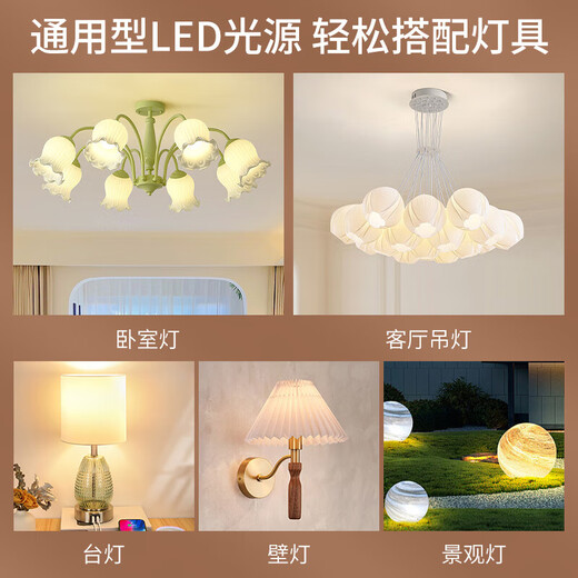 FSL led corn light bulb candle light bulb chandelier light source E14 small screw mouth 9W white light 6500K
