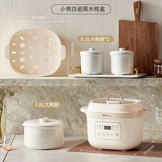 Bear electric stew pot, electric stew pot, water-proof stew pot, soup pot, soup pot, steamer, baby food pot, porridge pot, bird's nest stew pot, water-proof stew pot for 2-3 people DDZ-D16C1 1.6L
