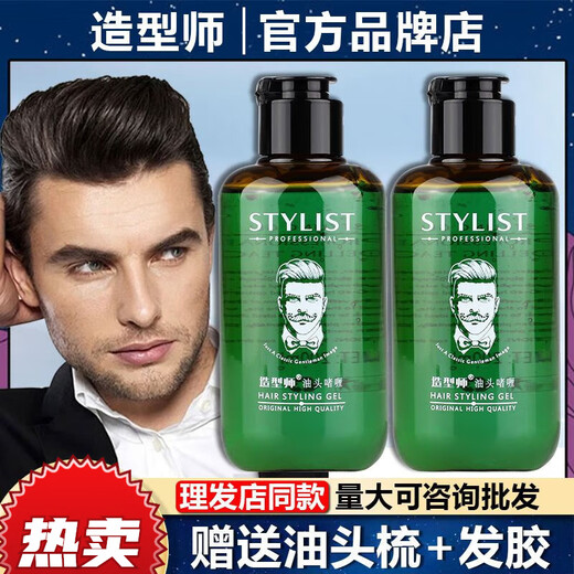 Stylist's Oily Head Gel Cream Water Strong Styling Moisturizing Retro Hairspray Hair Wax for Big Back Hair Extra Hard and Non-greasy Men's Oily Head Gel Cream 200ml + Hairspray 400ml