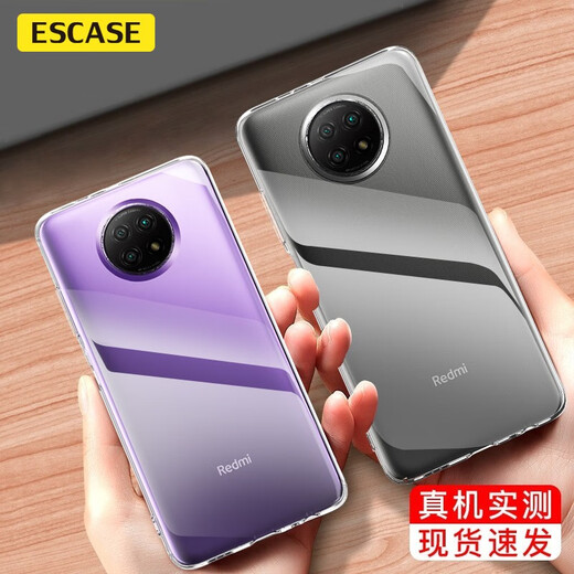 ESCASE Redmi Note9 mobile phone case 5G version protective cover, anti-fall all-inclusive/soft shell silicone (with lanyard hole) protective cover, transparent