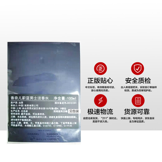 Chanel Azure Men's Eau de Toilette 100ml Gift Box Woody Fragrance Birthday Gift for Boyfriend and Husband