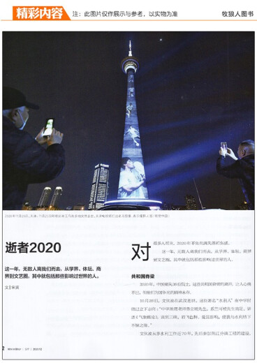 [How We Be Be Padres Today] New Weekly Magazine 11 de junio de 2025, número total 684, nuevo (también 2025 de suscripción de año completo/medio año/2024) Guerra de té/gran inventario/vida de moda sin soltero sin pasos [12 copias en medio año] June-no. 2025, junio-noviembre 2025