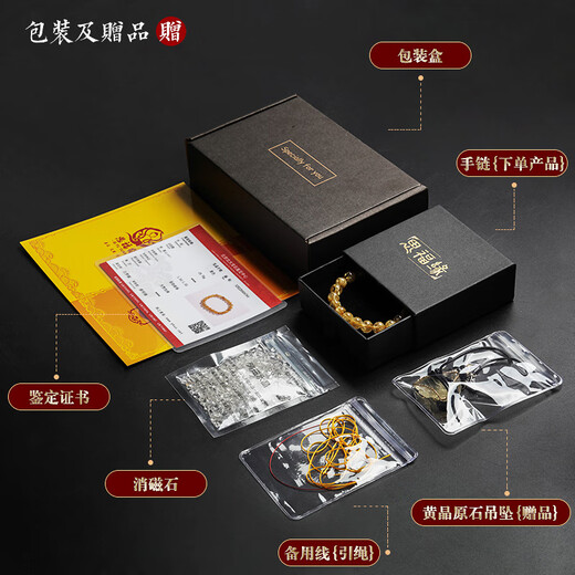翡宇情人节礼物胖东来品质黄水晶手链细天l然金发晶手链女巴西金钛晶 优享级14mm编号14224
