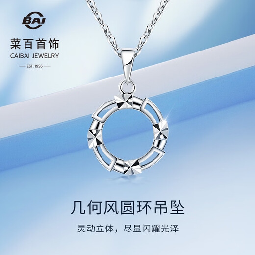 Caibai Jewelry Platinum Pendant Pt950 Platinum Fashion Geometric Style Ring Pendant Price BJ Platinum Pendant About 1.99g