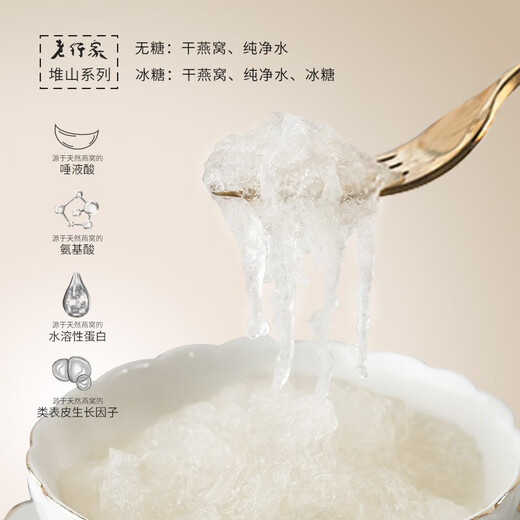 老行家鲜炖燕窝500ml含50g干燕盏孕妇滋补营养补品礼品龙牙冰糖/无糖 500ml*1瓶-无糖款