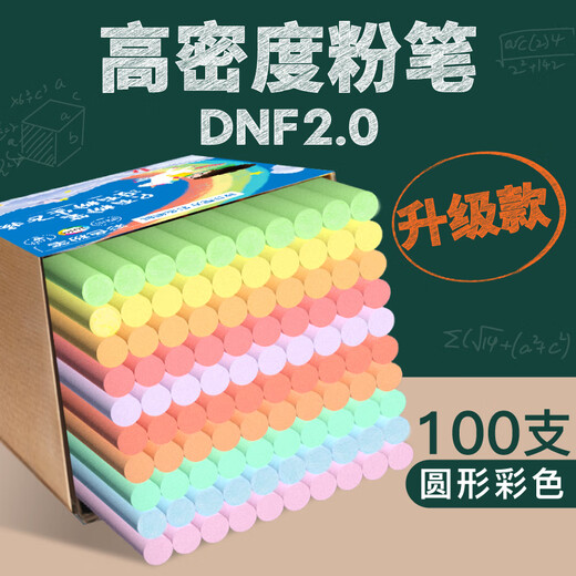 DSB迪士比 圆形彩色100支/盒 彩色粉笔无尘儿童家用黑板报教学教师专用幼儿园涂鸦儿童鲜艳  CK-1105