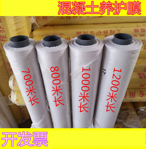 Yong Huan Engineering Membrane Plastic Construction Site Maintenance Concrete Protective Film Polyethylene Film 50 cm 1 meter wide 400 meters long