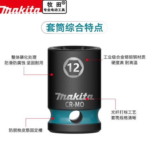 牧田（MAKITA）3/8六角风炮短套筒头电动扳手6-22mm外六角气动中飞套管汽修 牧田短六角套筒【10mm】E-15914
