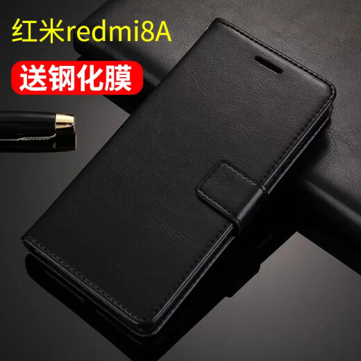 Weihuangfei Redmi 8A mobile phone case protective cover Xiaomi Redmi8A flip-top anti-fall wallet Redmi 9A leather case Redmi 8 full edge men and women with lanyard [Redmi 8A] black + full screen tempered film + lanyard