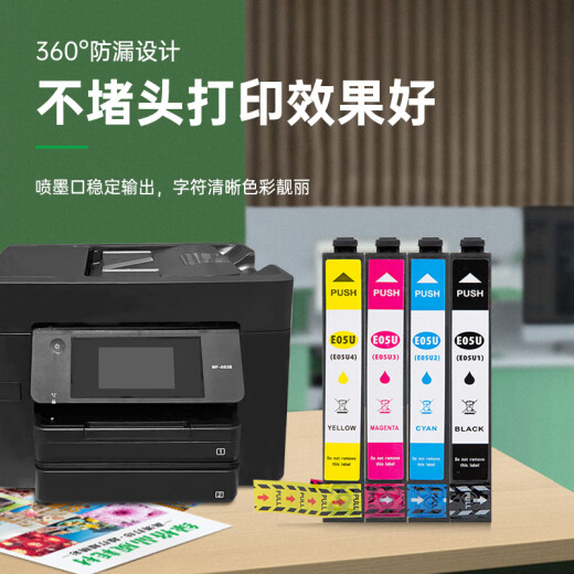 绿格适用爱普生EPSON WF-4838 7848 7841 7318打印机墨水墨盒 05N黑色+05N彩色套装（适用WF7841机型）
