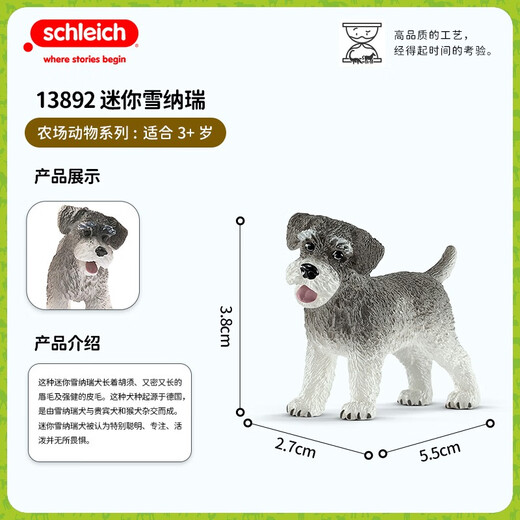 Schleich S simulation animal model cat dog boy girl children toy gift enlightenment cognition 3+ mini schnauzer 13892