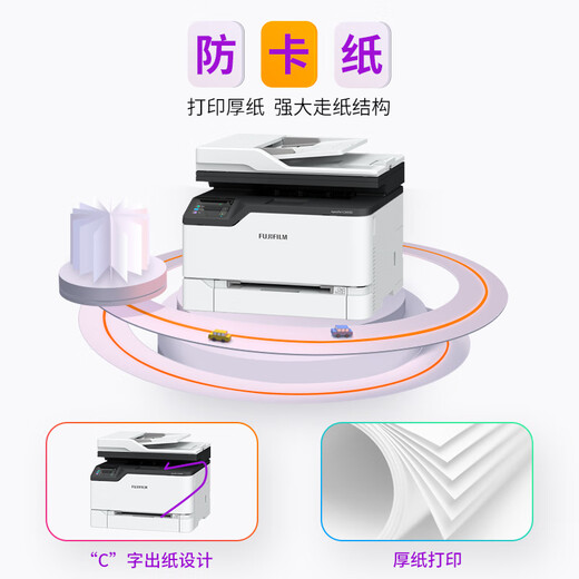 Fujifilm (FUJI FILM) APC2410SD color double-sided printer C2410 wireless printer A4 color laser copy printing and scanning multi-function machine APC2410SD wireless color all-in-one machine (24 pages/minute) Standard printing and copy scanning fax
