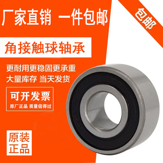Double row angular contact ball bearing 5200 5201 5202 5203 5204 5205 5206 5207 5207(3207)-2RS 35*72*27 into others