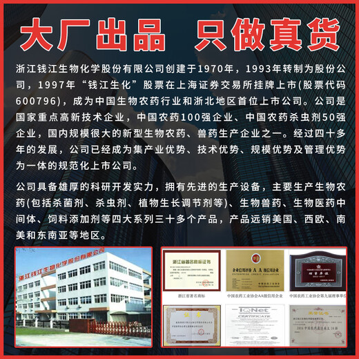 Sanliu 75% gibberellic acid Shanghai Tongrui gibberellic acid 920 seed soaking and germination accelerating plant growth regulator 1g*10 bags