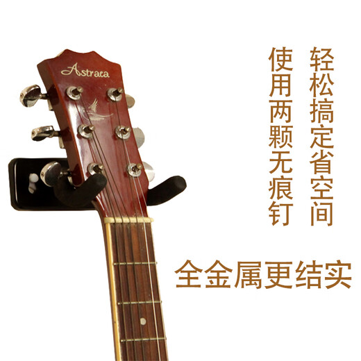 吉他挂架免打孔 壁挂墙上挂架琴架子吉他挂钩墙壁挂家用尤克里里 加强版无痕钉挂钩