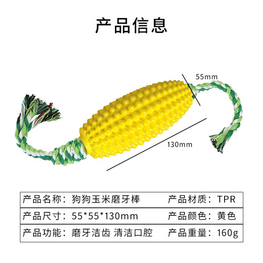 Cute star pet dog toy, teeth grinding corn cob, tooth cleaning, oral cleaning, pet supplies for large, medium and small dogs and puppies