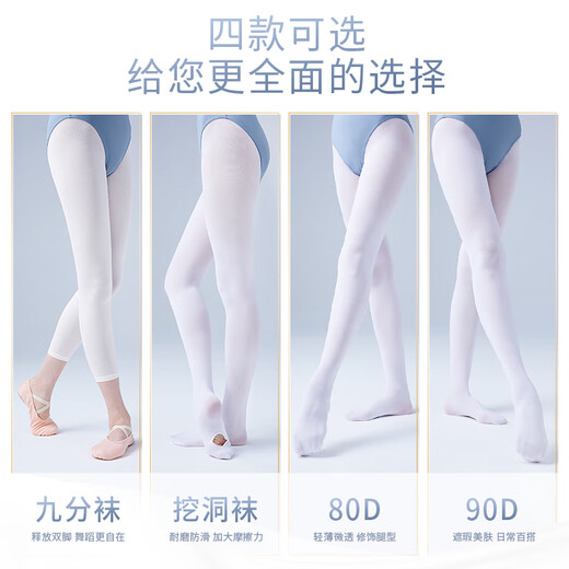 羞莎（xiusha） 成人舞蹈袜女舞蹈连裤袜专业丝袜考级体服大袜跳舞专用打底袜 白色-60D薄款 2XL 参考身高160cm及以上