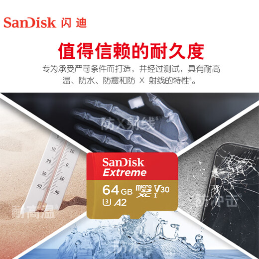 SanDisk 64GBTF (MicroSD) memory card U3C10A2V304K extreme speed mobile version memory card reading speed 170MB/s writing speed 80MB/s