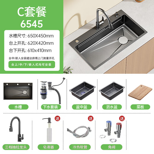 JMOWTO large single-slot SUS304 stainless steel embossed thickened kitchen multi-functional sink basin above the middle and lower basins three-speed pull-out faucet package 680mm*450mm