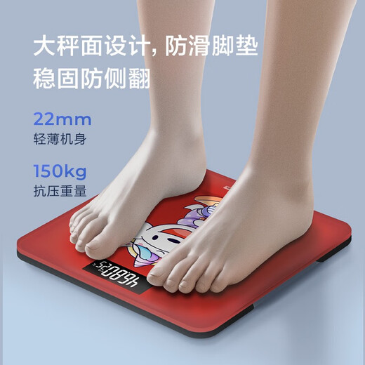 香山体重秤电子秤人体 家用精准称重体重计高精度人体秤健康减肥秤 大秤面 JOY联名【充电款】
