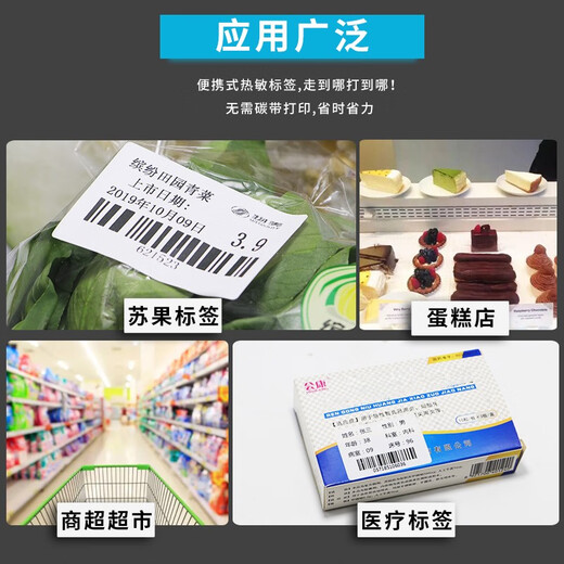 多标 小卷热敏纸便携打印机标签纸30宽二维码贴纸条形码便签纸不干胶条码打码机标价商品价格贴卷标 30*25-380张*12卷 货号-1473