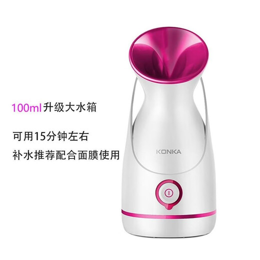 KONKA facial steamer, hot spray household beauty facial steamer, hot spray 40 degree hot spray hydration device, steam cleaning mask, partner's birthday, Valentine's Day gift for wife, girlfriend, mother, large water tank 100 ml (recommended)