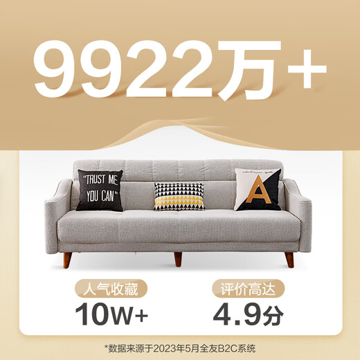 全友家居现代北欧简约布艺沙发家用三人位小户型可折叠两用家具沙发床 米白|2.12m|色织|直排