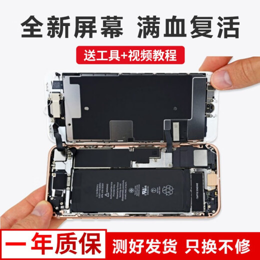 One yuan is suitable for Apple 6iphone6s screen assembly 5se6sp7plus internal and external 8th generation LCD touch mobile phone white Apple 6splus 5.5 inch with accessories