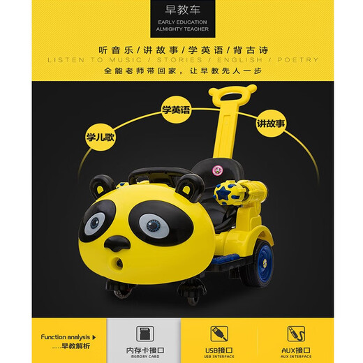 Yisheng Beimei (usbon) children's electric car, four-wheeled car, baby rocking car, boys and girls remote control toy car, can sit on the stroller, Black and White Man, push rod + remote control