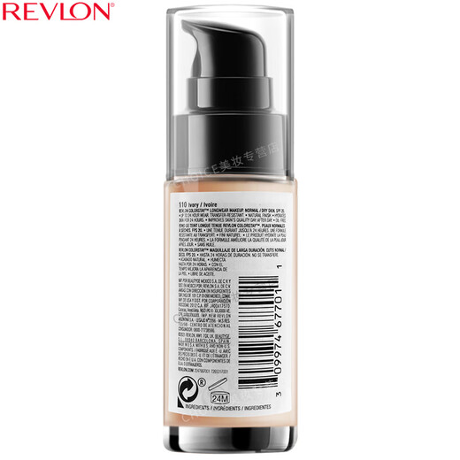Revlon lasting hydration 24-hour moisturizing concealer oil-control foundation without makeup makeup bb cream concealer isolation makeup 200# nude color Medium dryness
