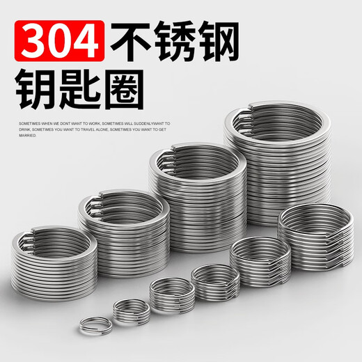 LABEN不锈钢钥匙圈环25mm钥匙平环汽车钥匙扣圆形大小扁圈加厚配件