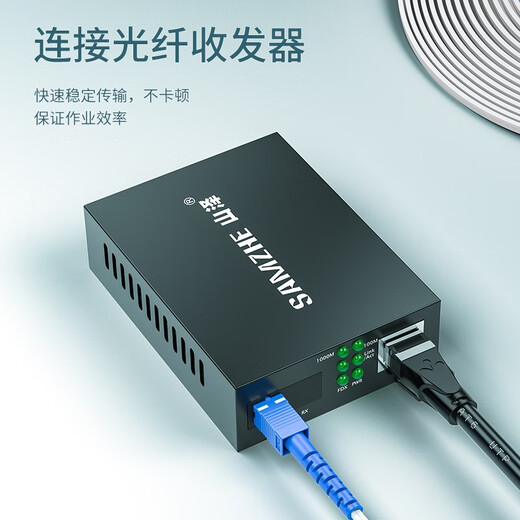 Shanze (SAMZHE) leather fiber jumper SC-SC outdoor single mode single core/single mode double core wire tail fiber low smoke halogen-free network fiber jumper indoor single mode single core 1 core 2 50 meters