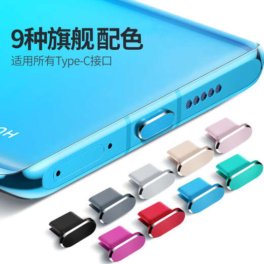 Cancel Suitable for TypeC mobile phone dustproof plug Android dustproof plug charging port plug C-port metal power plug Universal OPPO vivo Honor Elephant Gray Suitable for Type-C charging port Comes with storage device IQOO11/IQOO11s