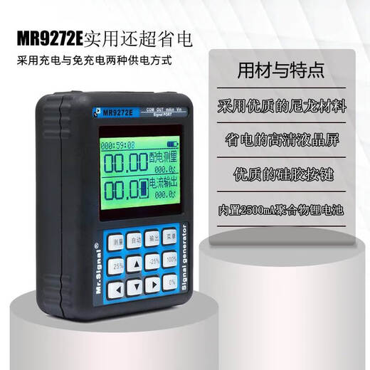 XMSJ蓝羿4-20ma信号发生器阀门调试定位器变送器24V供电便携式手操 MR9272E(英文版)