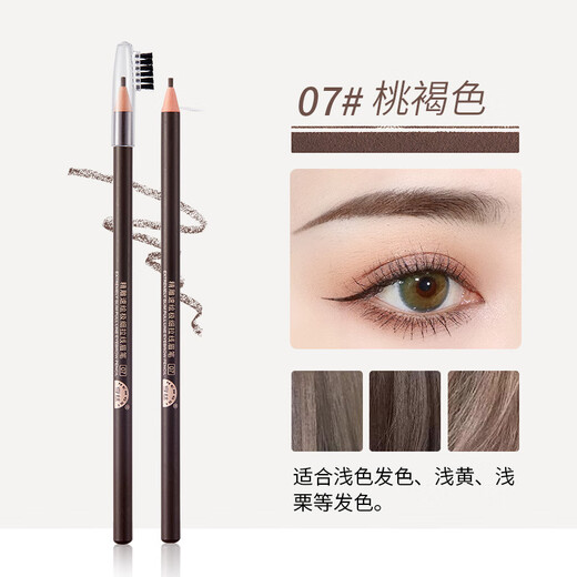 Baicui Laila Line Eyebrow Pencil Wooden Wild Beginner Waterproof Sweatproof Non-fading Lazy Beginner Extra Fine Men and Women 3 Pack
