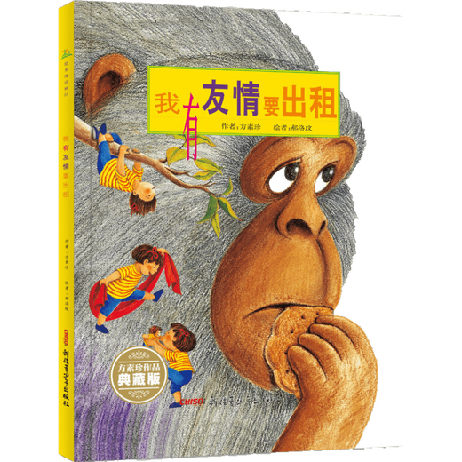 Reading guide catalog for primary and secondary school students, first and second grade extracurricular five-star red flag books, must-read pictures, Chinese humanities and social sciences, the elephant eating radish in the night is back, Fang Yiqun, brainless and unhappy reunion picture book, Fei Huaqi, Grimm's Fairy Tales, interesting mathematics encyclopedia illustrations, Dad's paintings, complete version of 34 volumes of primary and secondary school students' reading guide book catalog