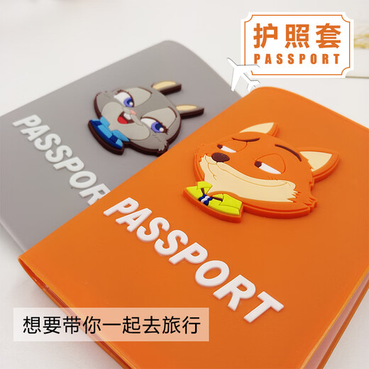 护照保护套 高级韩版旅游护照保护套 可爱简约ins护照套日本卡通 橘橙色 01【】