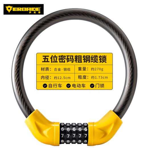 EROADE bike lock password steel cable lock mountain bike lock anti-theft portable bike lock wire password lock