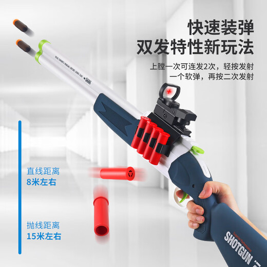 Zhiduoduo double tube s686 shell shotgun soft bullet toy boy step children's graduation season shell throw S686 [blue and white] soft bullet to add volume
