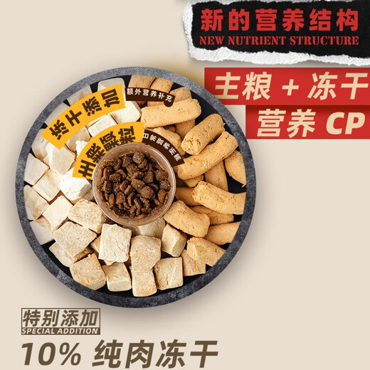 Benefician bone and meat full price of grain-free freeze-dried cat food 6.8kg into the early stages of black gold-beef kitchen benefits staple food [Black gold-beef] Beef and mutton cat food 6.8kg