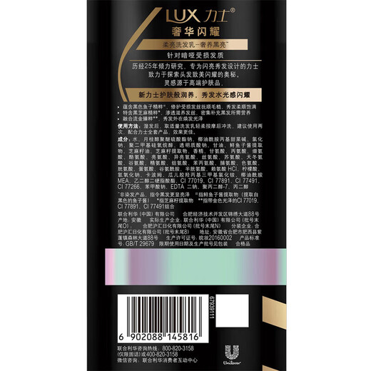 Lux (Lux) Hydrosilikat Hyaluronsäure Shampoo ständig verbleibender Duft für Männer und Frauen Kollagen Keratin Wasserflasche Luxus schwarz und glänzend 330 g + Haarwasser Probe 100g * 2 Flaschen